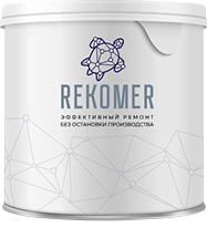 Бетонные поверхности